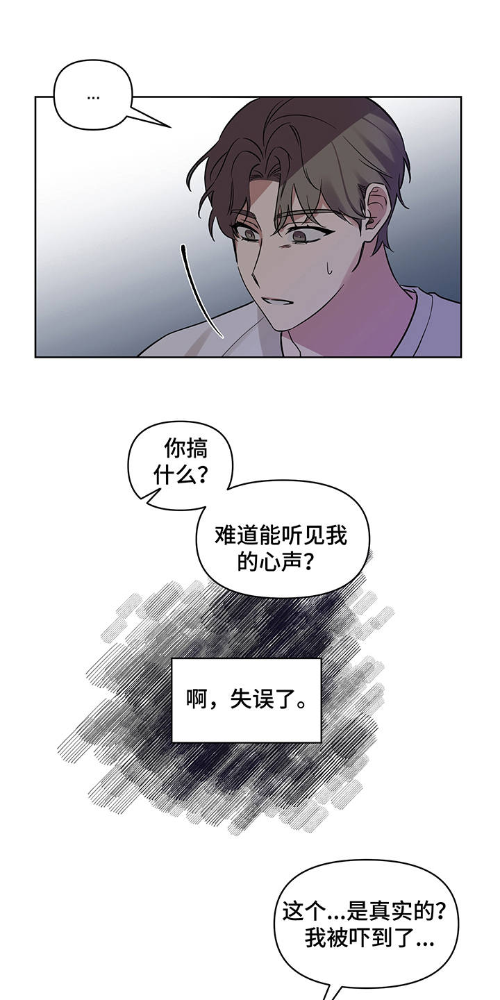新质生产力概念是什么漫画,第20章：无视1图