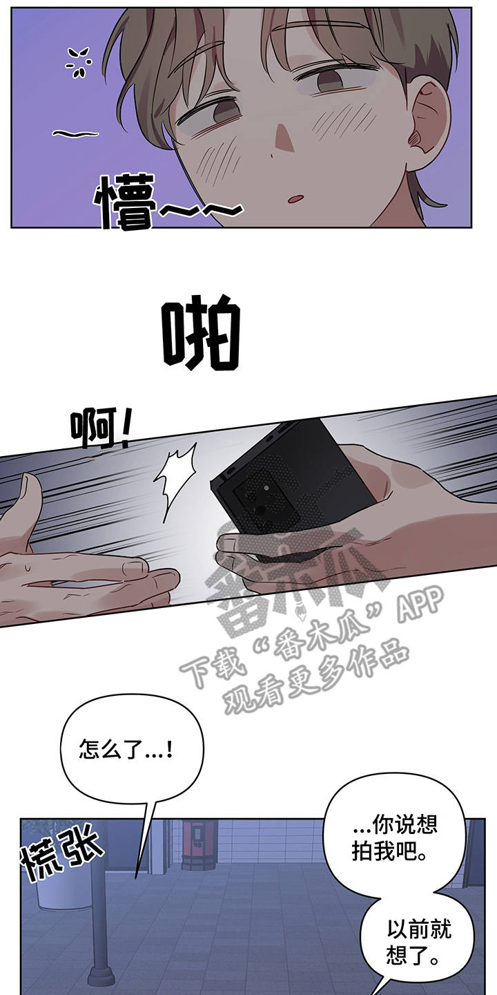 新质生产力和未来产业的内涵高度统一漫画,第19章：露馅4图