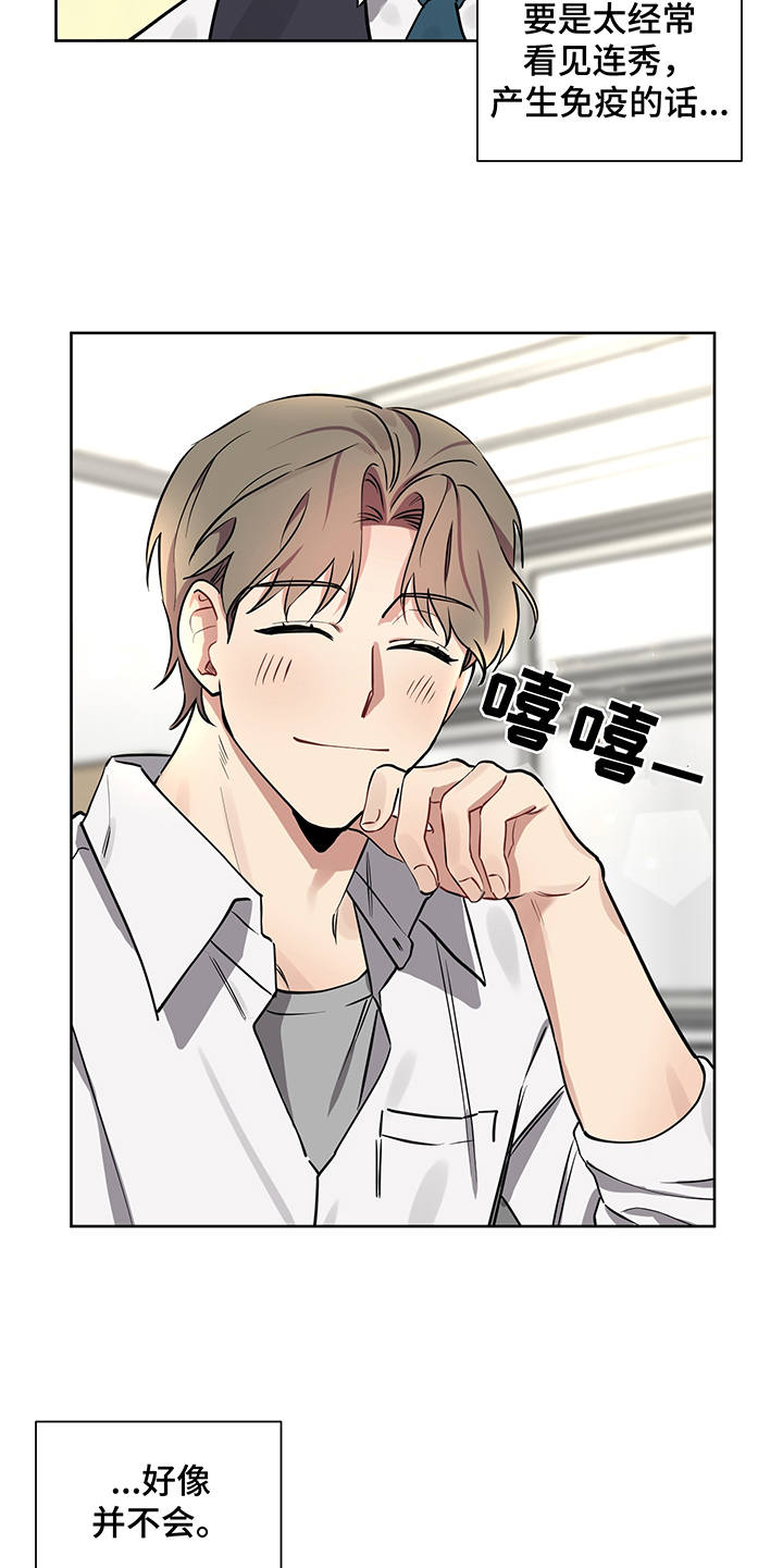 心之声漫画,第15章：更加亲近5图