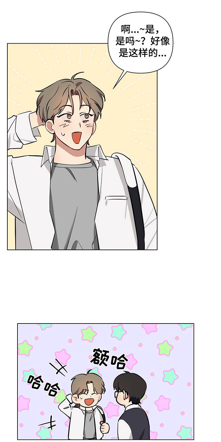 心之声漫画,第9章：失眠3图