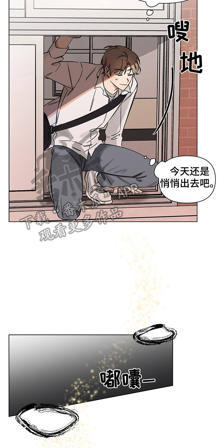 心之声心之色心之形漫画,第10章：躲着2图