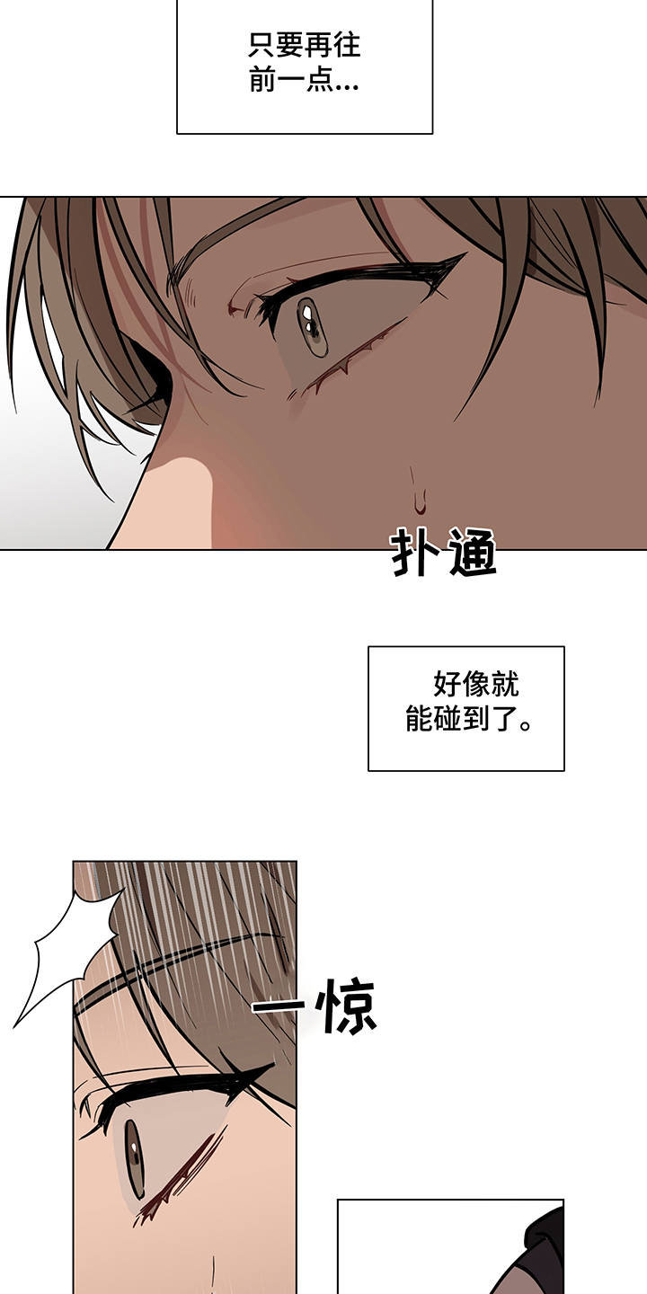意也漫画,第11章：心跳声5图