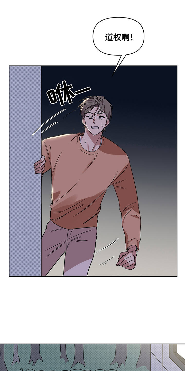 心之声漫画,第22章：制服3图