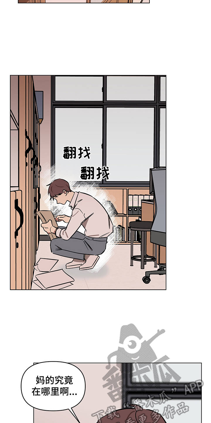心之声漫画,第12章：偷试卷5图