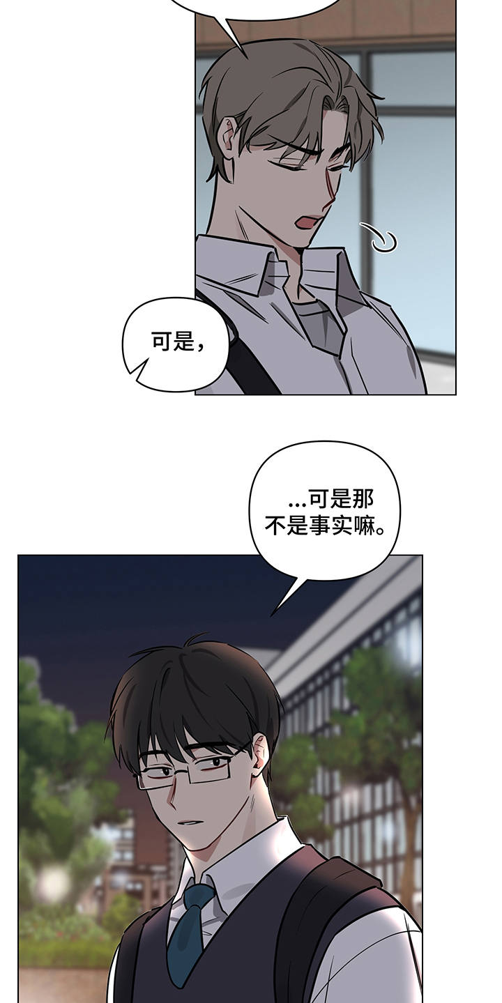 新质生产力的形成路径不包括漫画,第13章：信任1图
