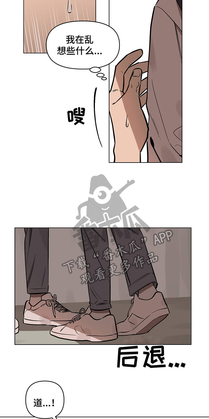 心之声漫画,第11章：心跳声1图