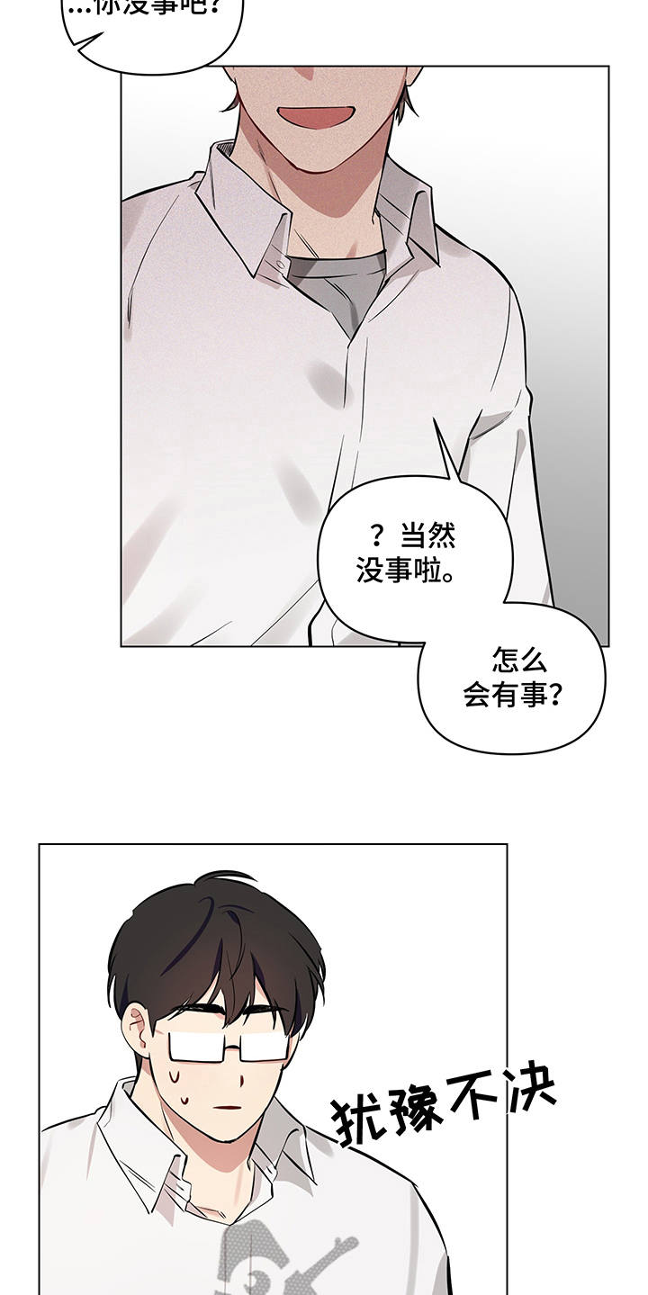 心之声心之色心之形漫画,第8章：脸红4图