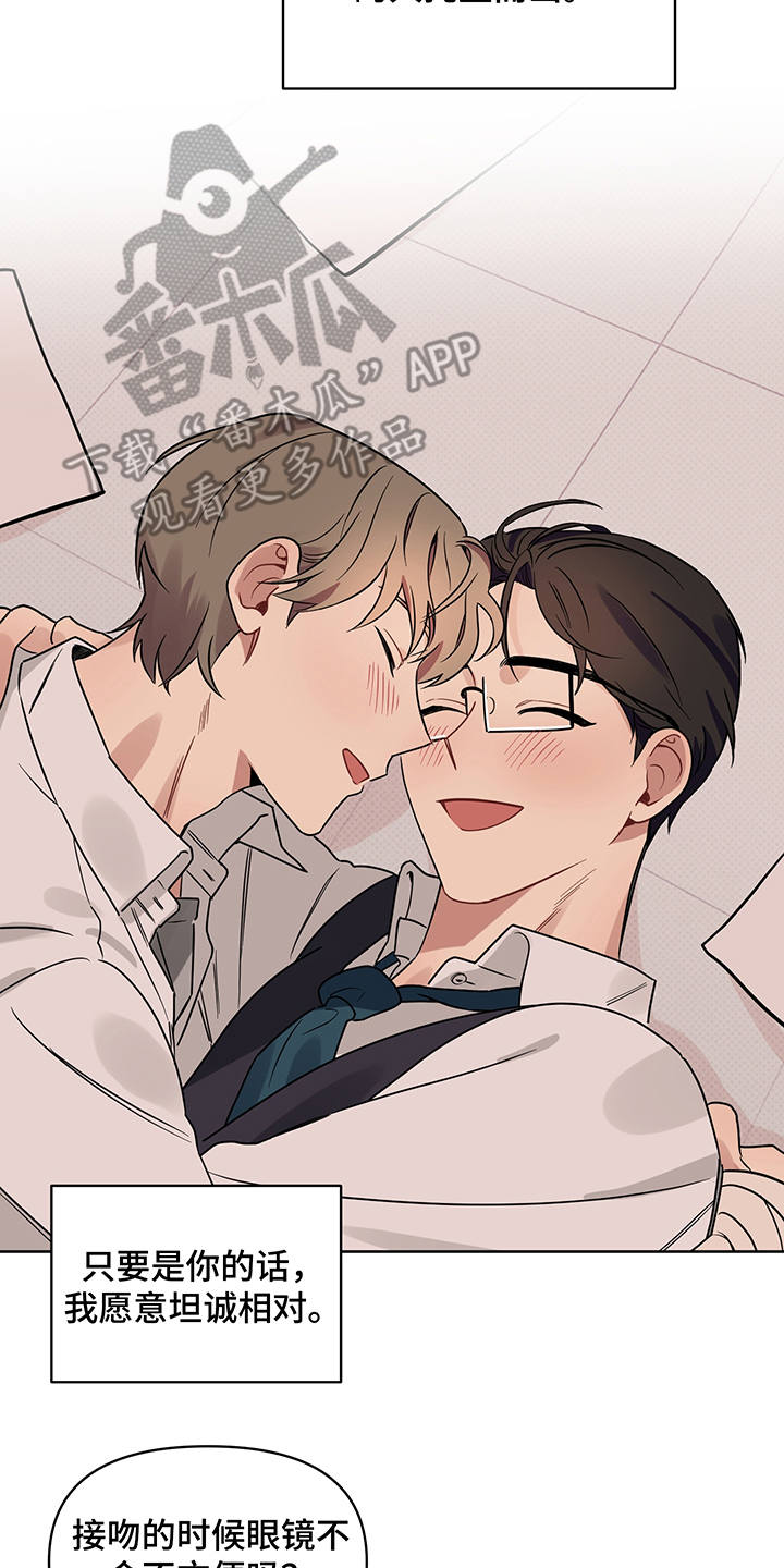 心之声心之色心之形漫画,第26章：非常喜欢（完结）1图