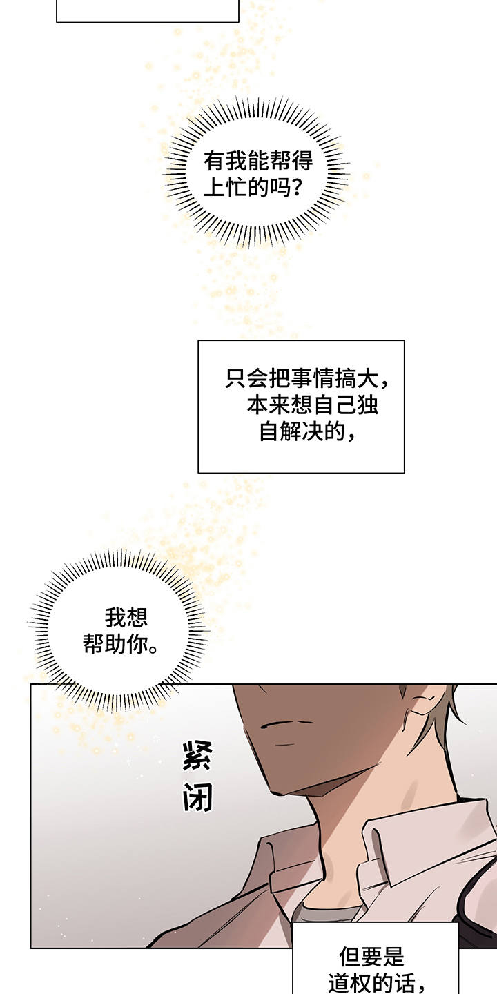 心之声漫画,第12章：偷试卷3图