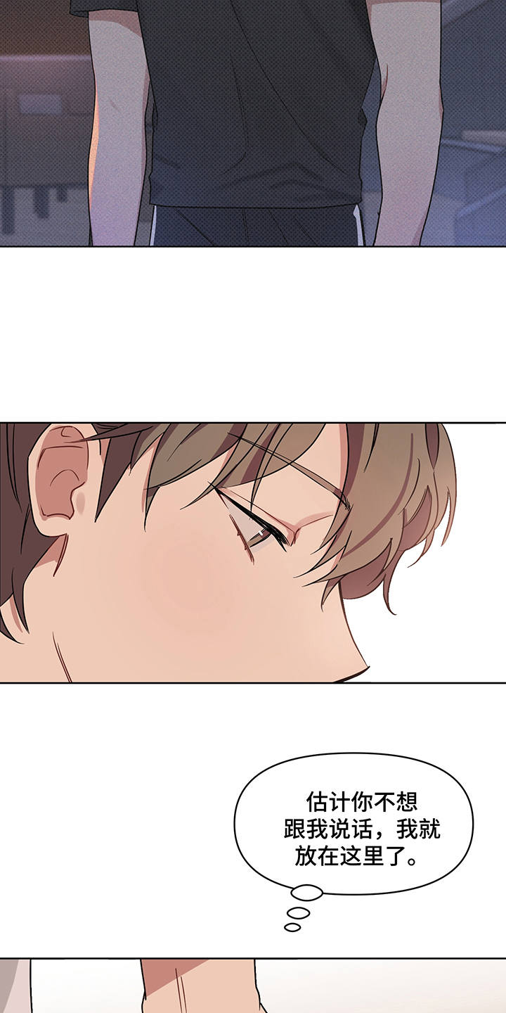 新质生产力和未来产业的内涵高度统一漫画,第23章：失落4图