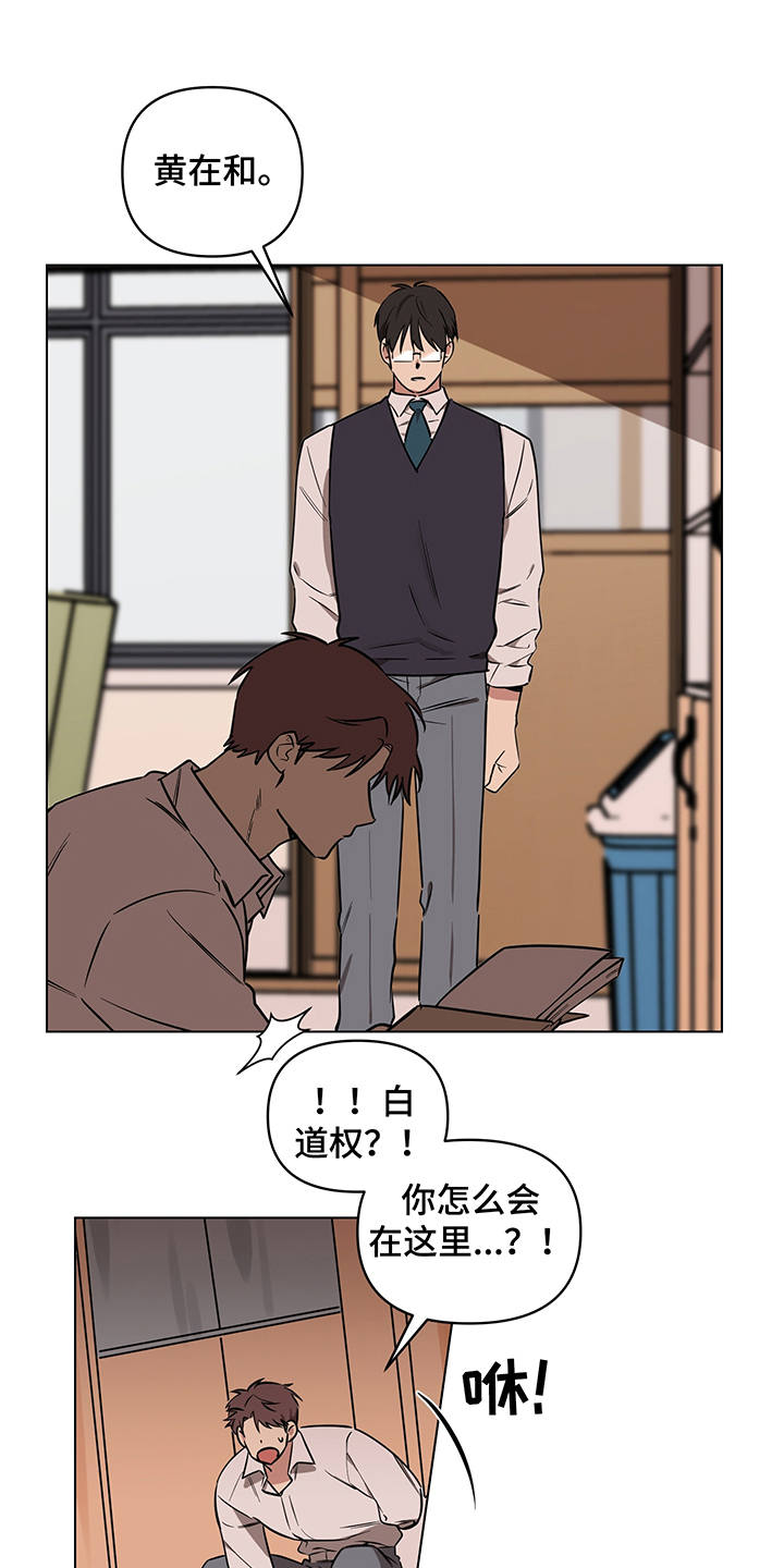 心之声漫画,第12章：偷试卷3图