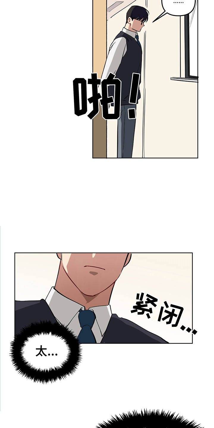 心之声漫画,第1章：秘密4图