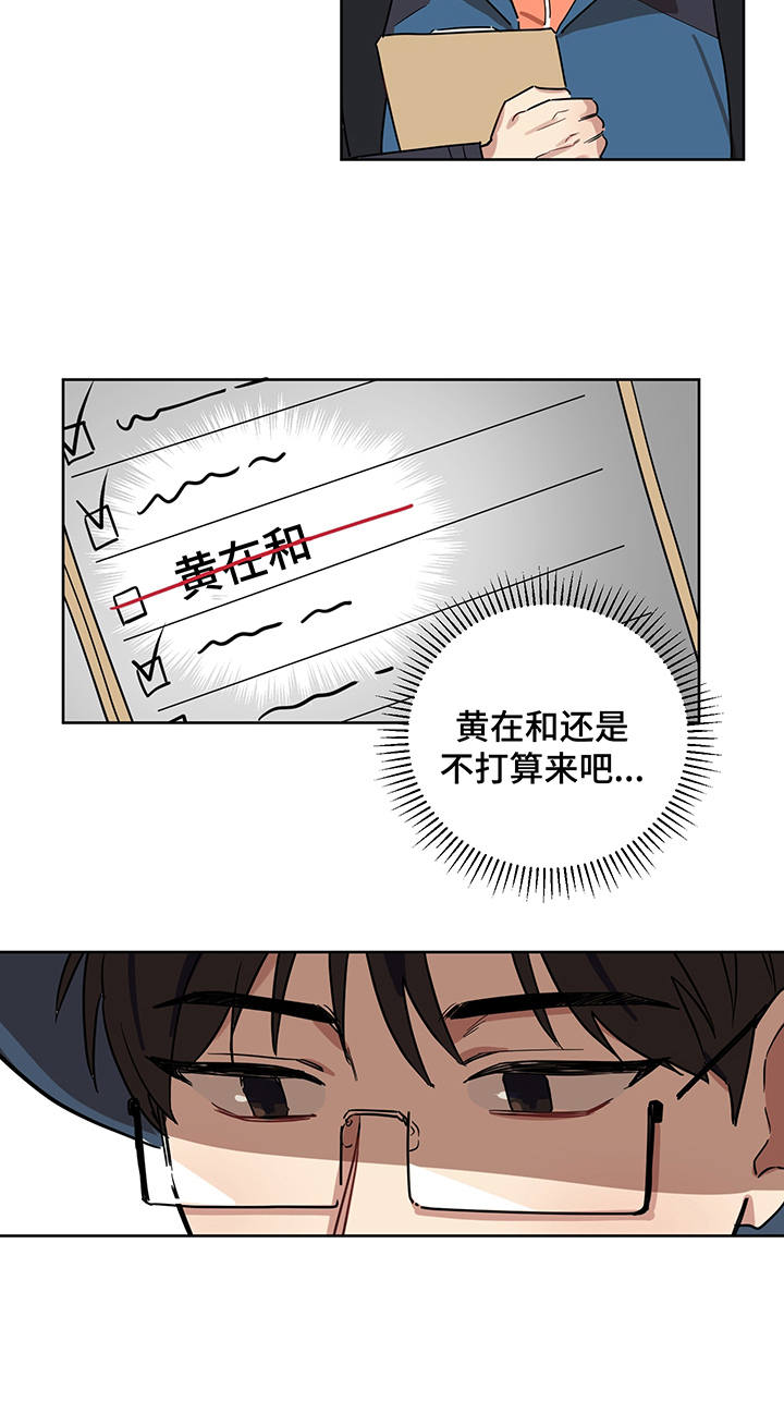 新质生产力具有哪些特征漫画,第15章：更加亲近4图