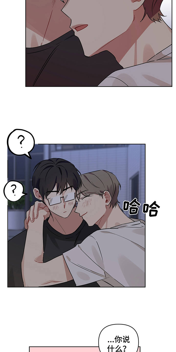 新质生产力什么时候提出的漫画,第18章：醉醺醺4图