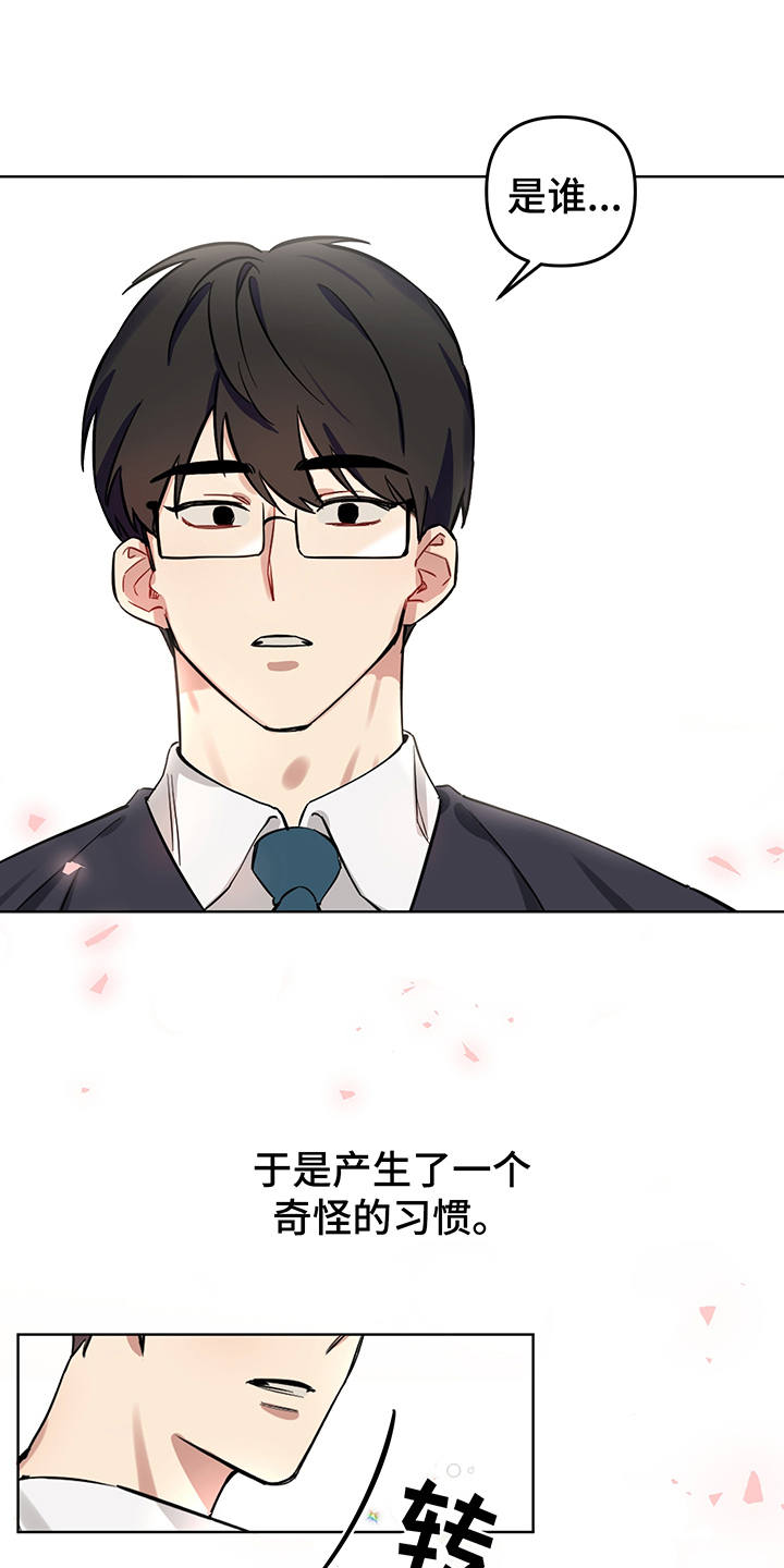 心之声漫画,第2章：花痴3图