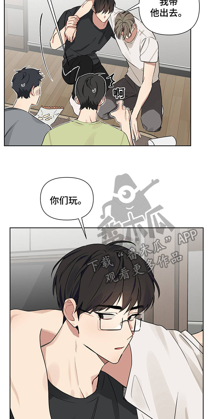 心之声漫画,第18章：醉醺醺4图