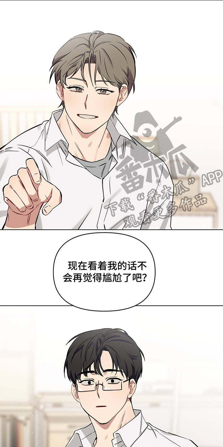 心之声漫画,第7章：盯着看4图