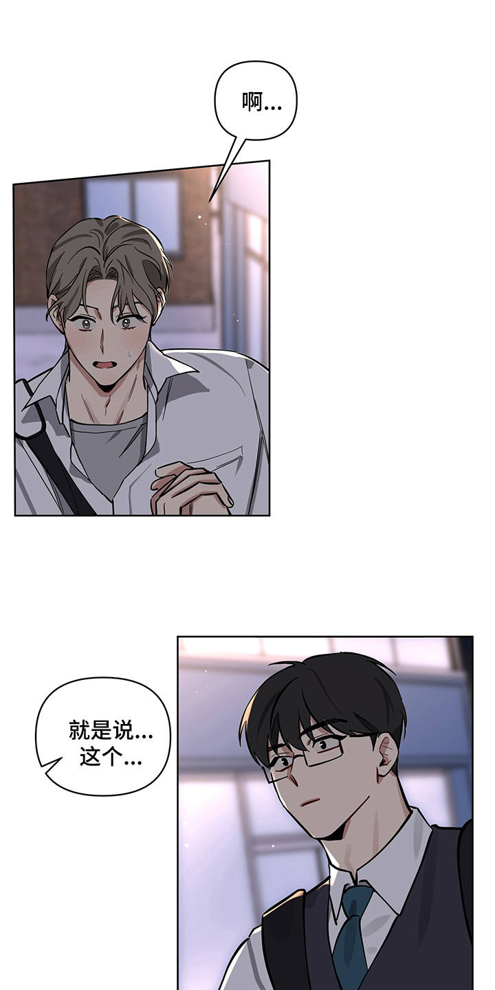 心之声心之色心之形漫画,第14章：没说出口1图