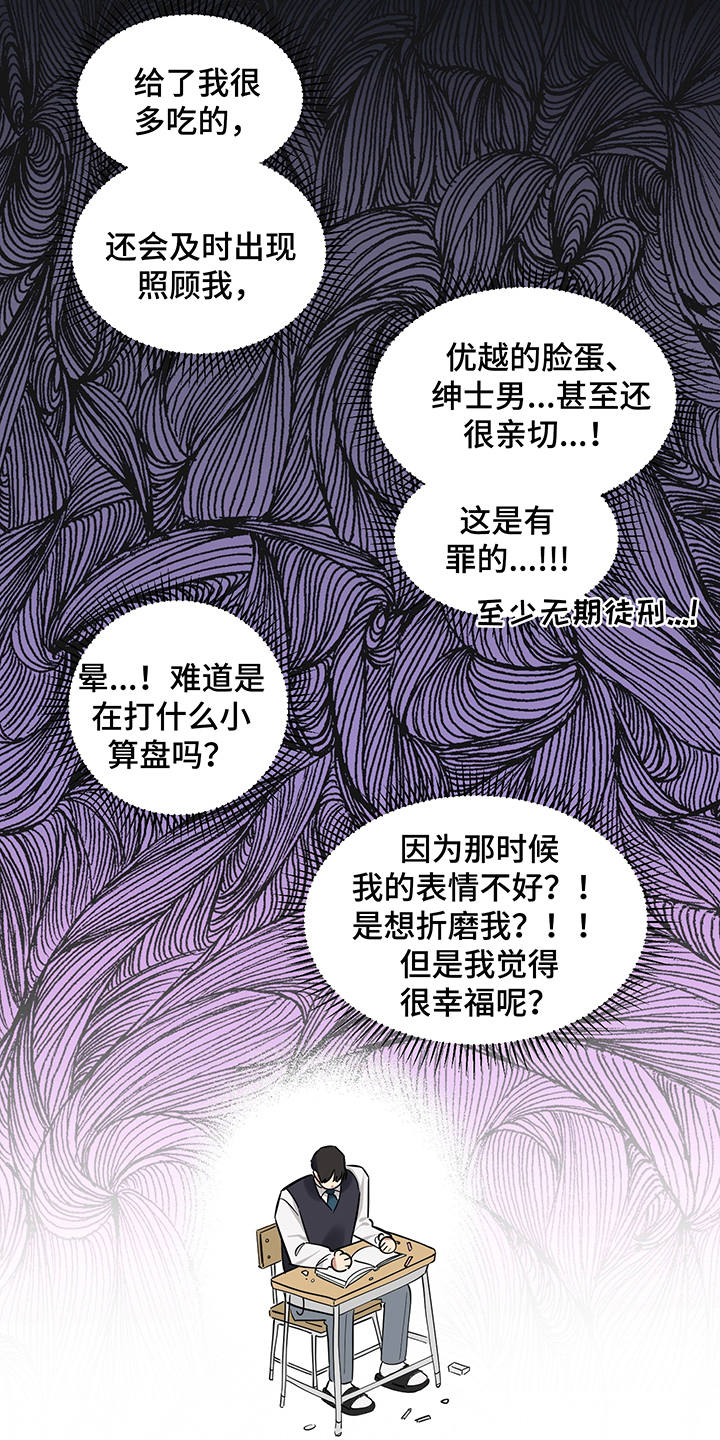 心之声漫画,第4章：直击心灵1图