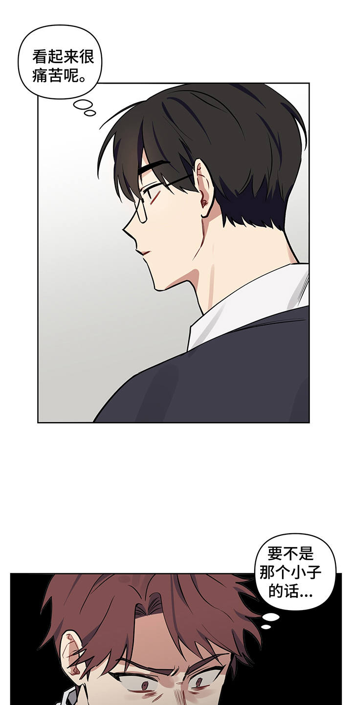 心之声是什么意思漫画,第15章：更加亲近3图