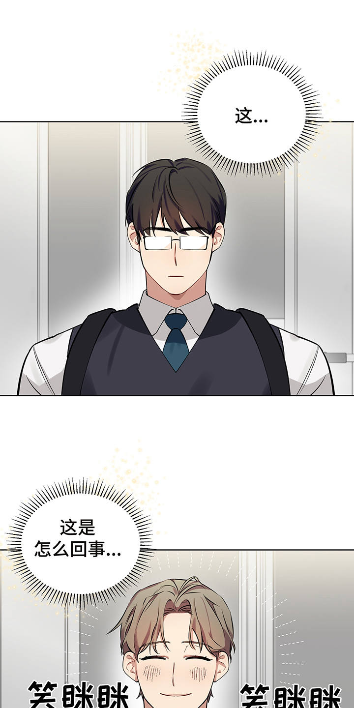 新质生产力和未来产业的内涵高度统一漫画,第3章：特殊能力2图