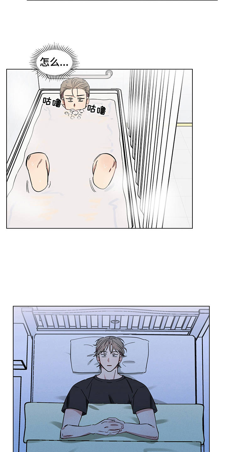 心之声漫画,第9章：失眠3图