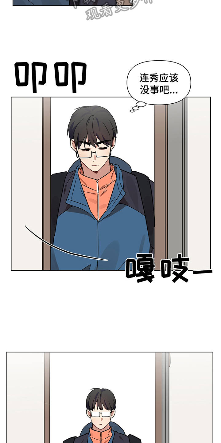 心之声漫画,第17章：喝酒3图