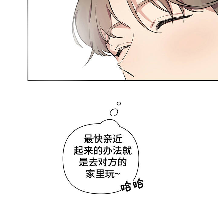 心之声漫画,第6章：没法拒绝1图