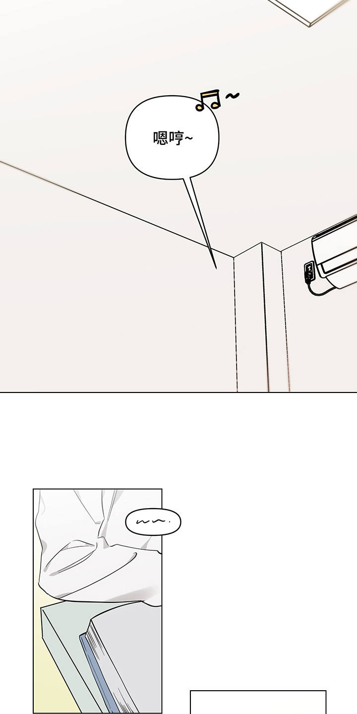 心之声漫画,第6章：没法拒绝4图