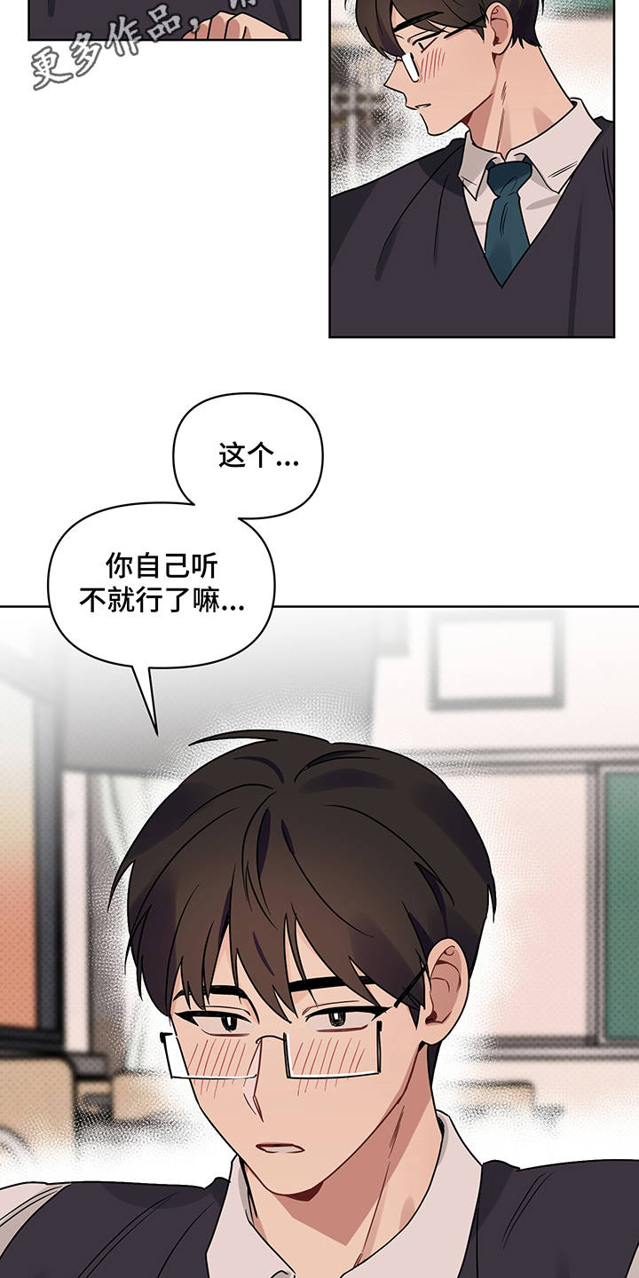 心之声心电仪漫画,第26章：非常喜欢（完结）2图