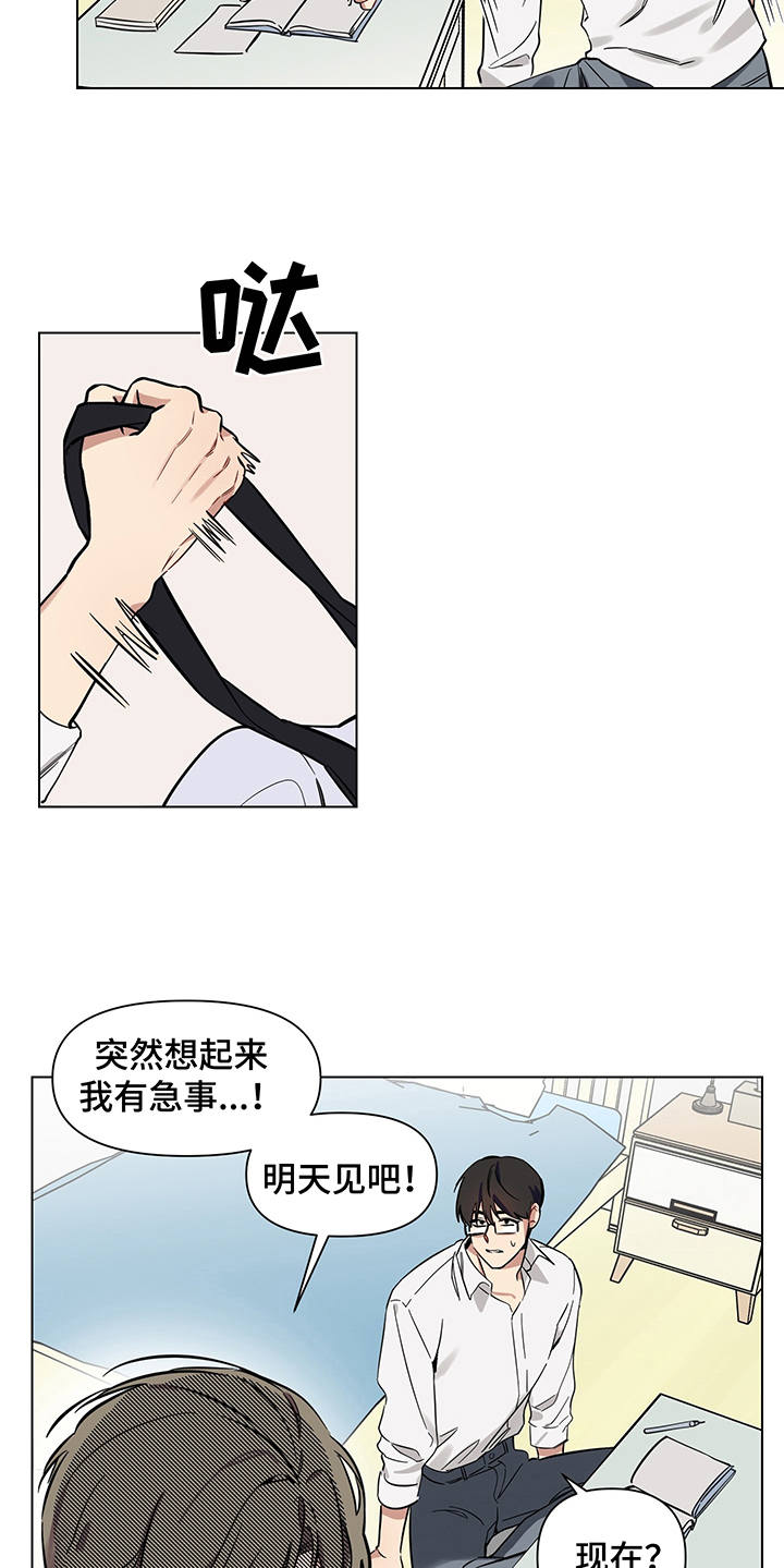 心之声心之色心之形漫画,第8章：脸红2图