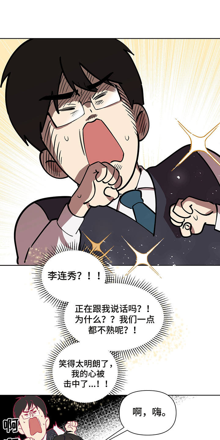 心之声漫画,第4章：直击心灵1图
