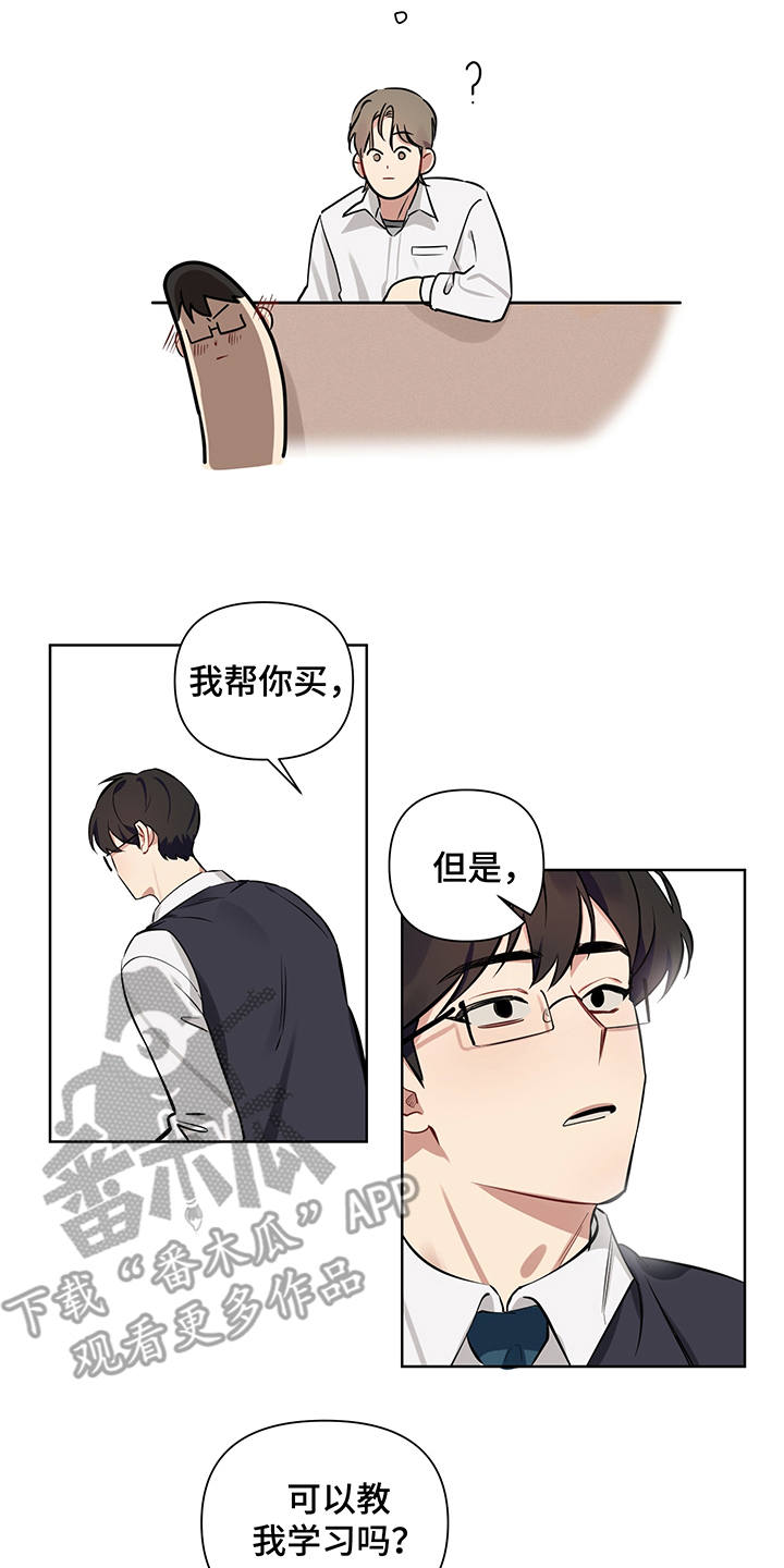 心之声漫画,第6章：没法拒绝4图