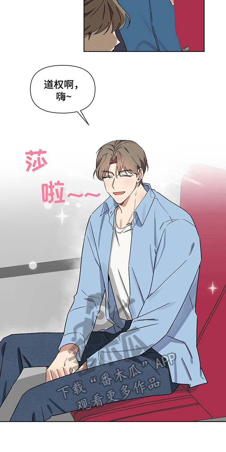 心之战漫画,第16章：一起吧2图