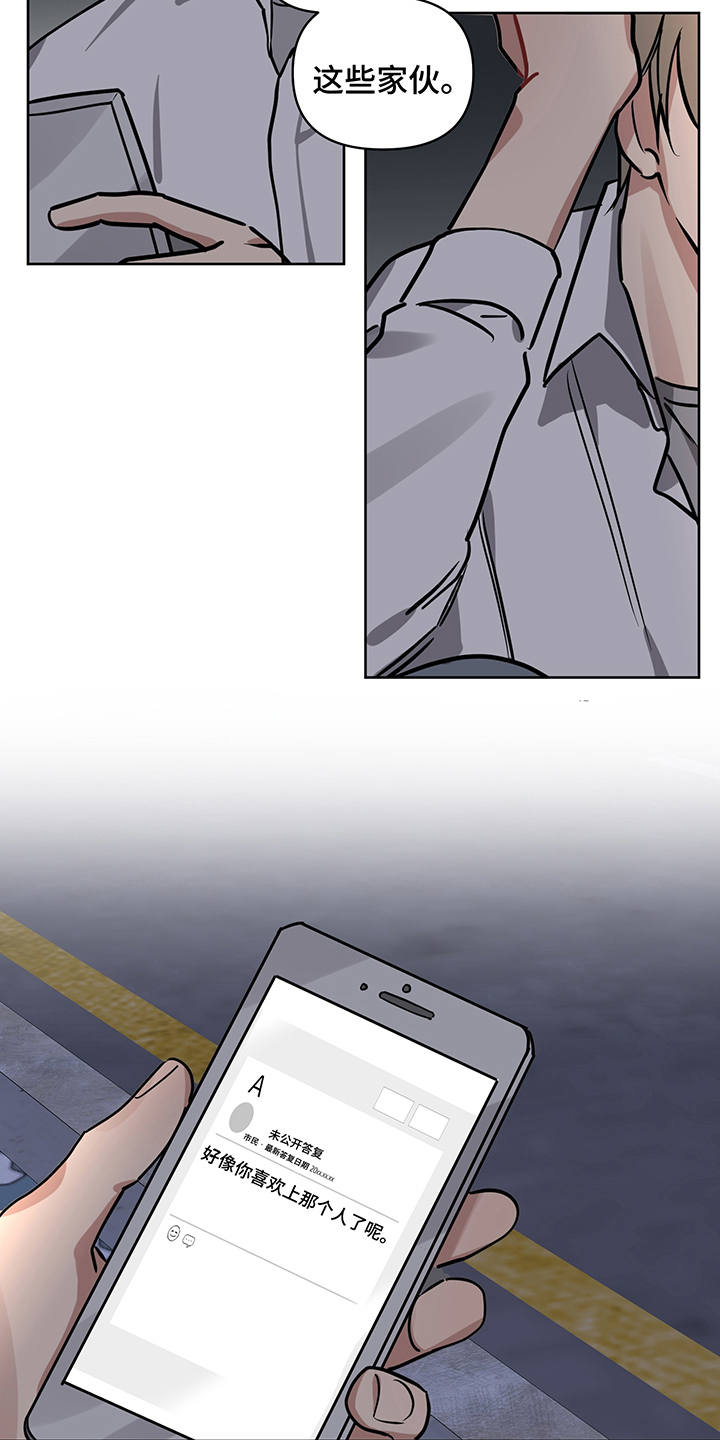 心之声心之色心之形漫画,第14章：没说出口2图