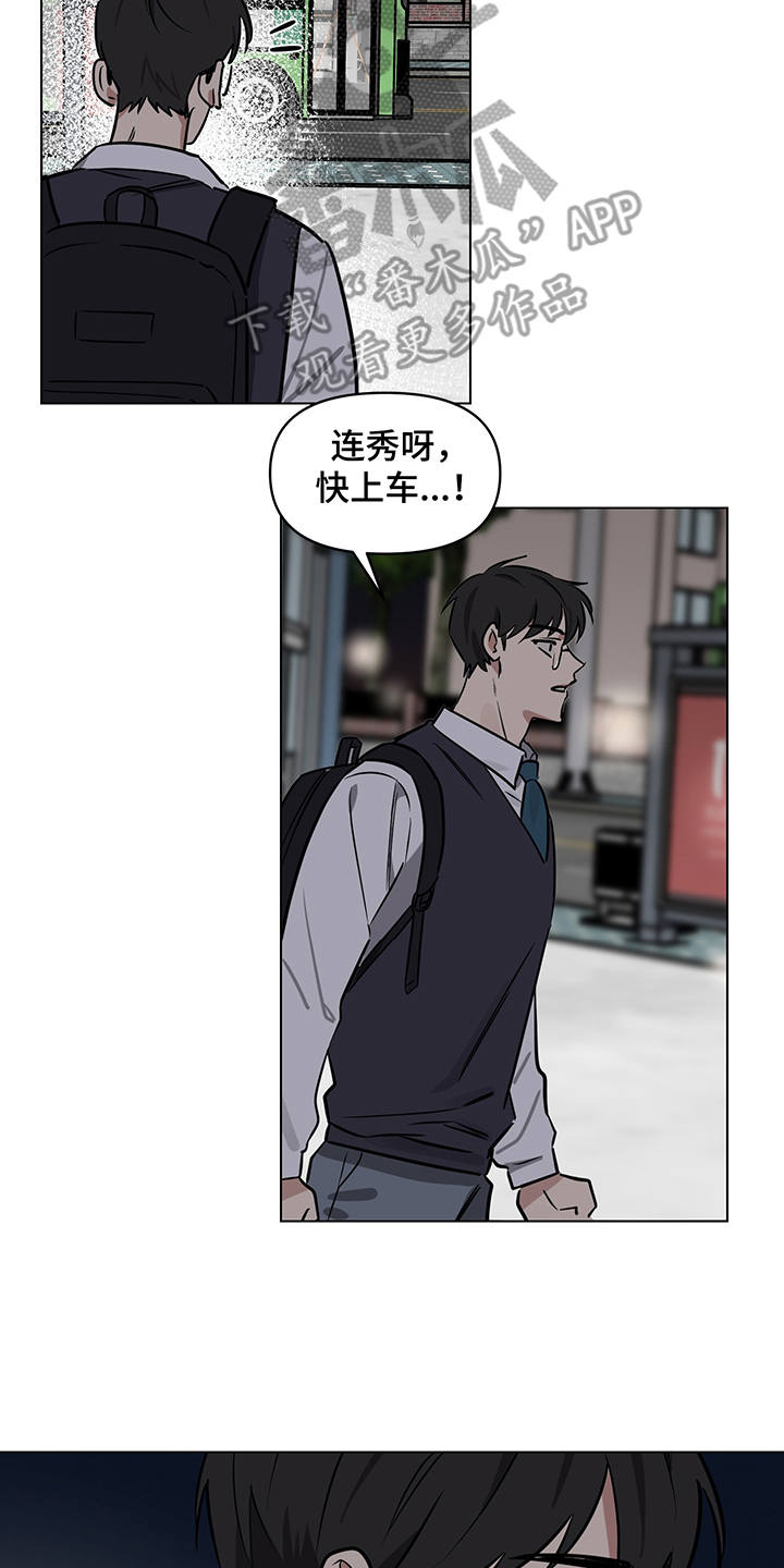 新质生产力的形成路径不包括漫画,第13章：信任3图