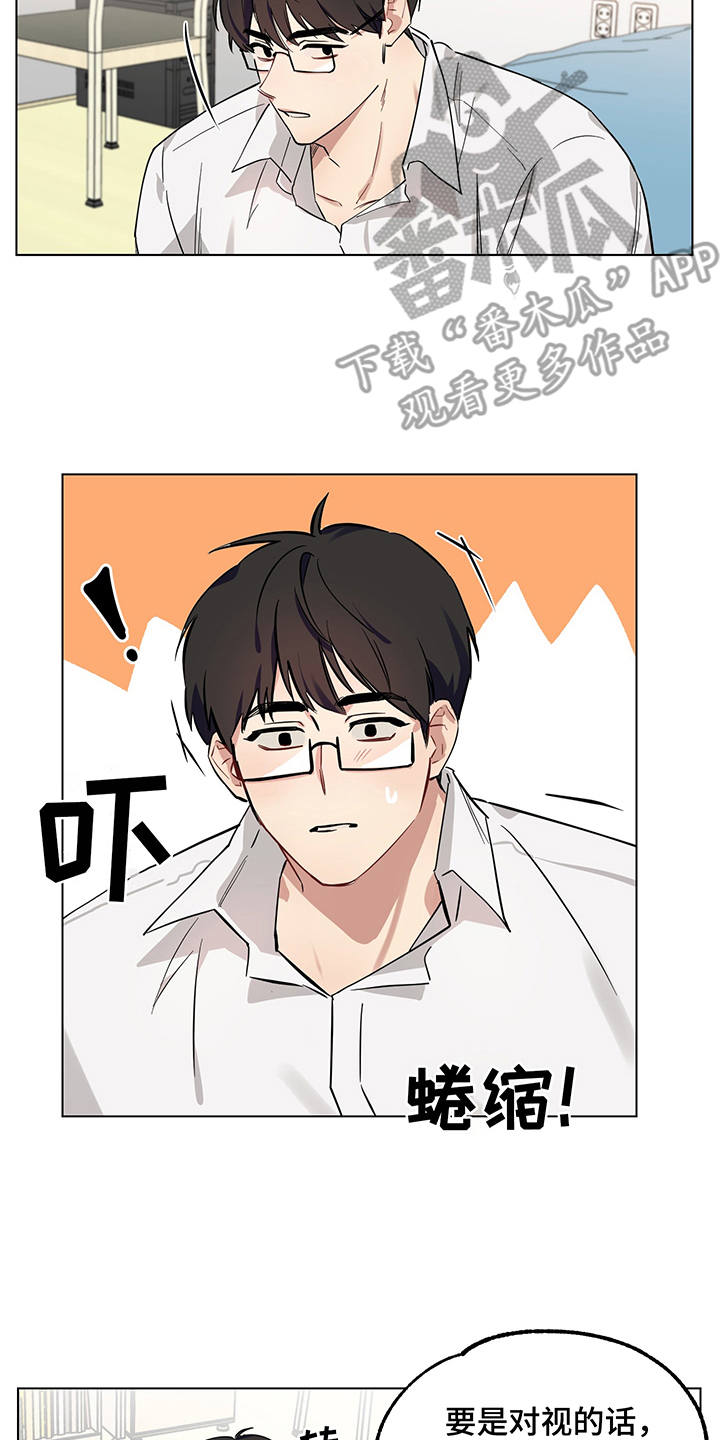 新质生产力的形成路径不包括漫画,第7章：盯着看2图