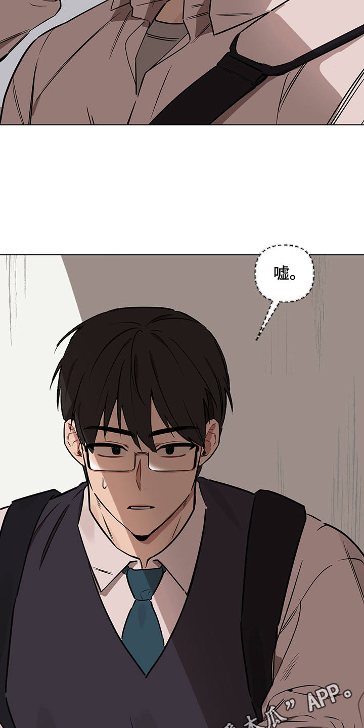 心之声漫画,第11章：心跳声3图