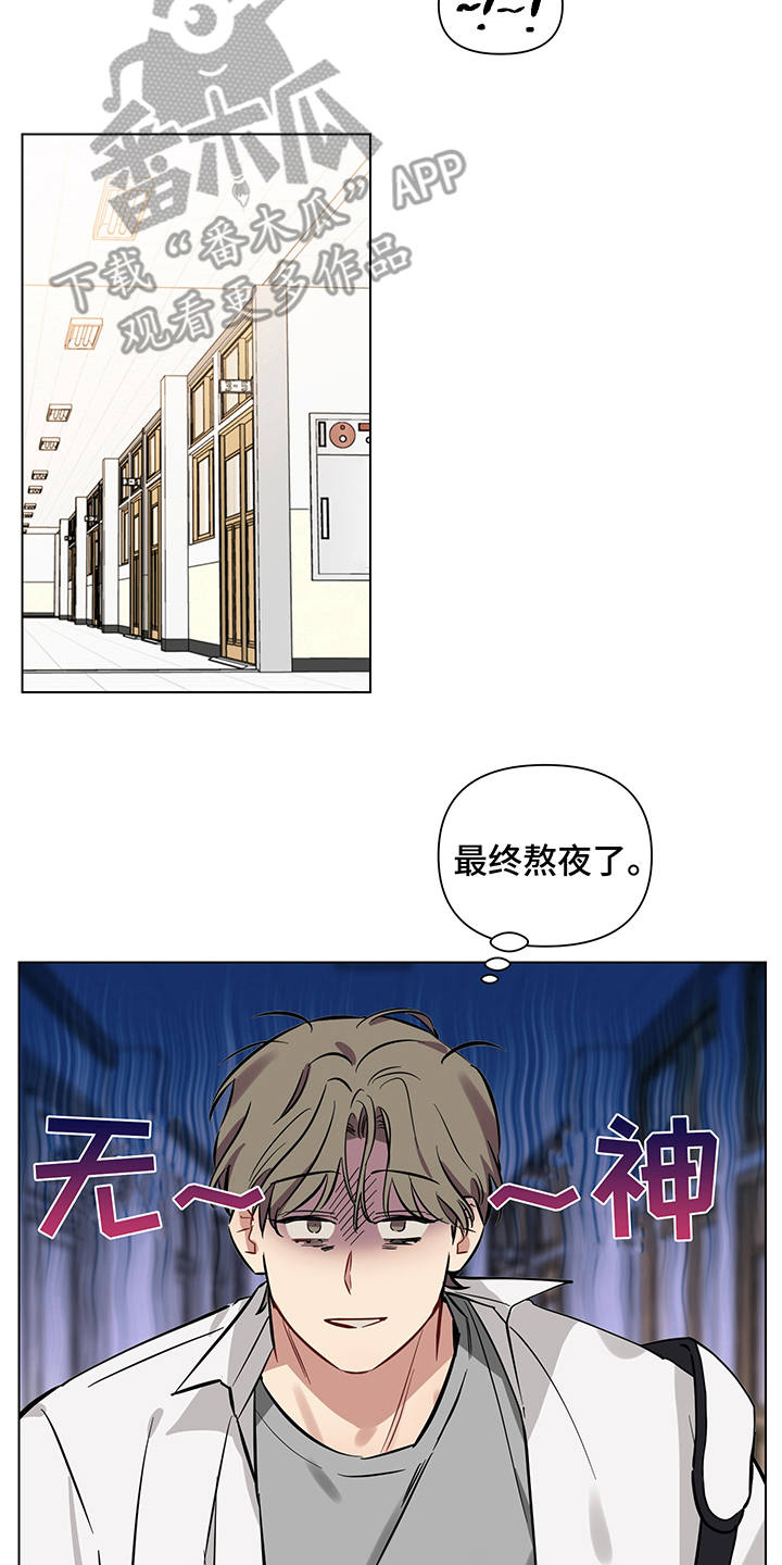 心之声漫画,第9章：失眠2图