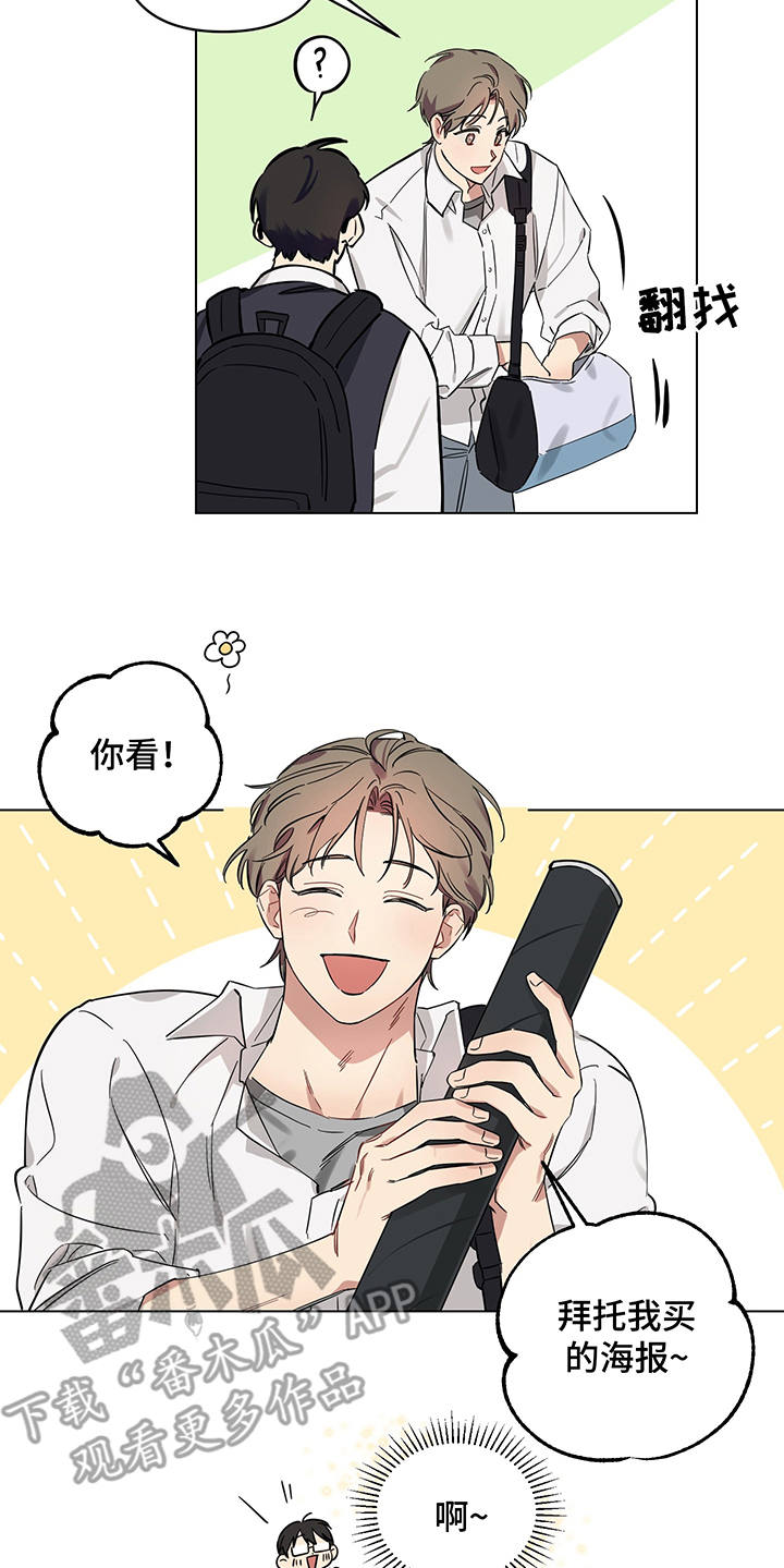 心之声漫画,第6章：没法拒绝2图