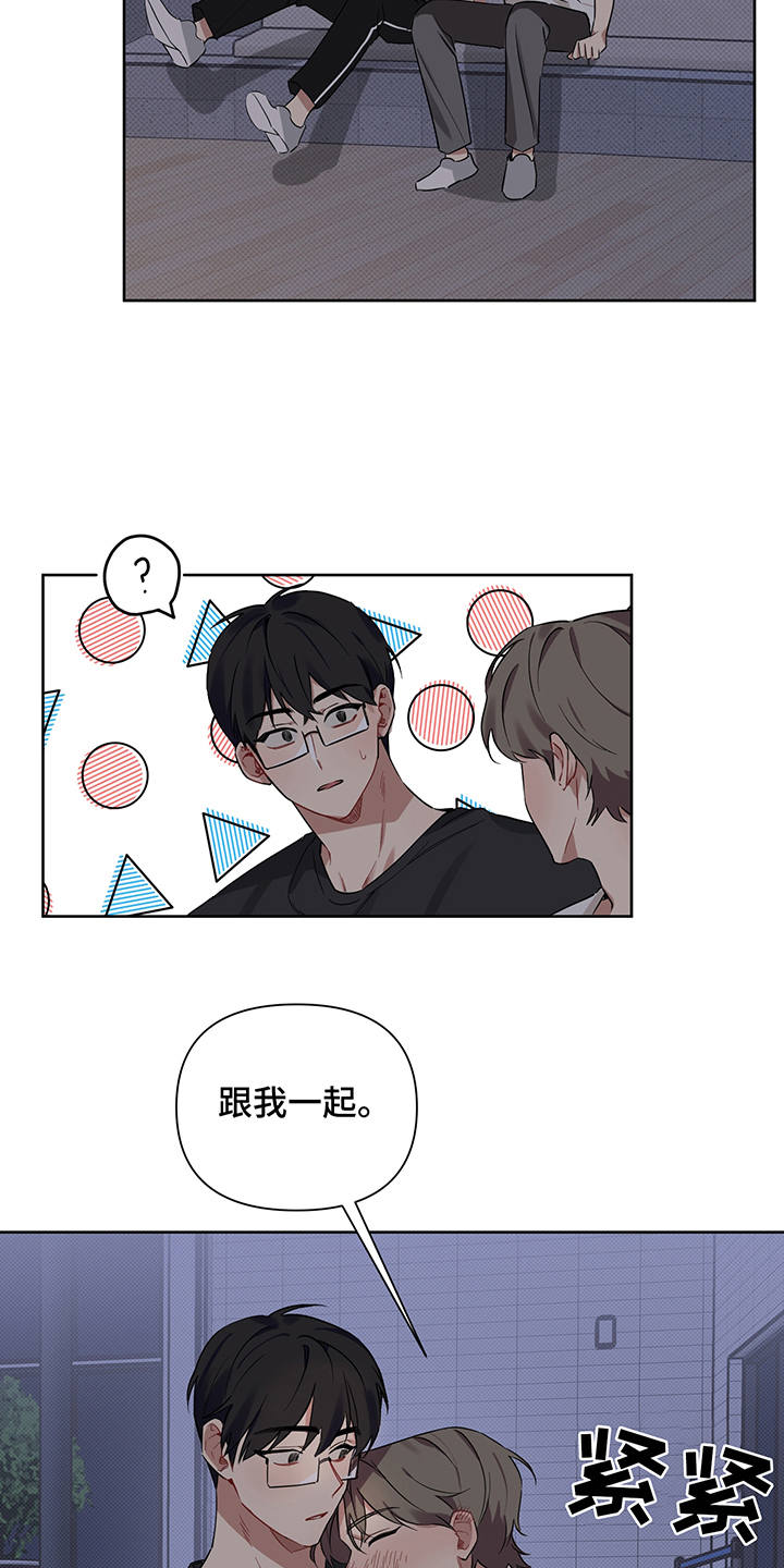 新质生产力什么时候提出的漫画,第18章：醉醺醺1图