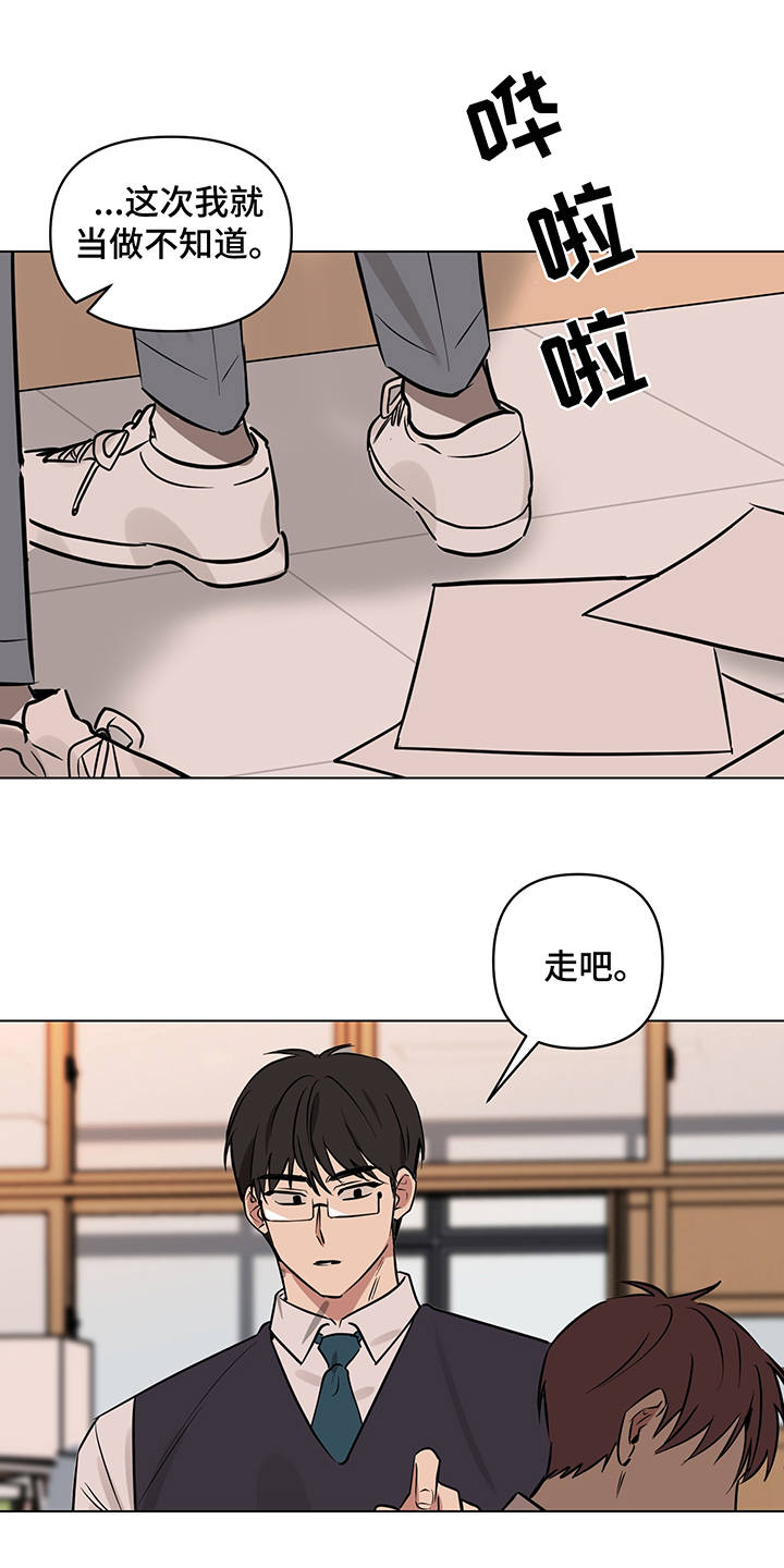 心之声漫画,第12章：偷试卷1图