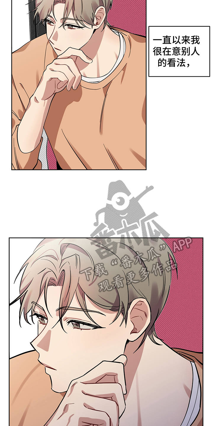 心之声漫画,第21章：报复1图