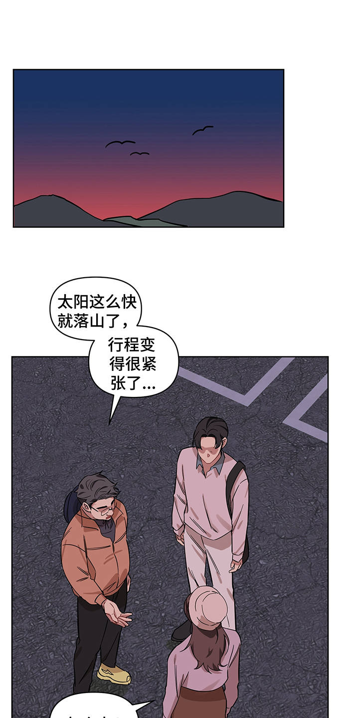 心之声漫画,第21章：报复3图