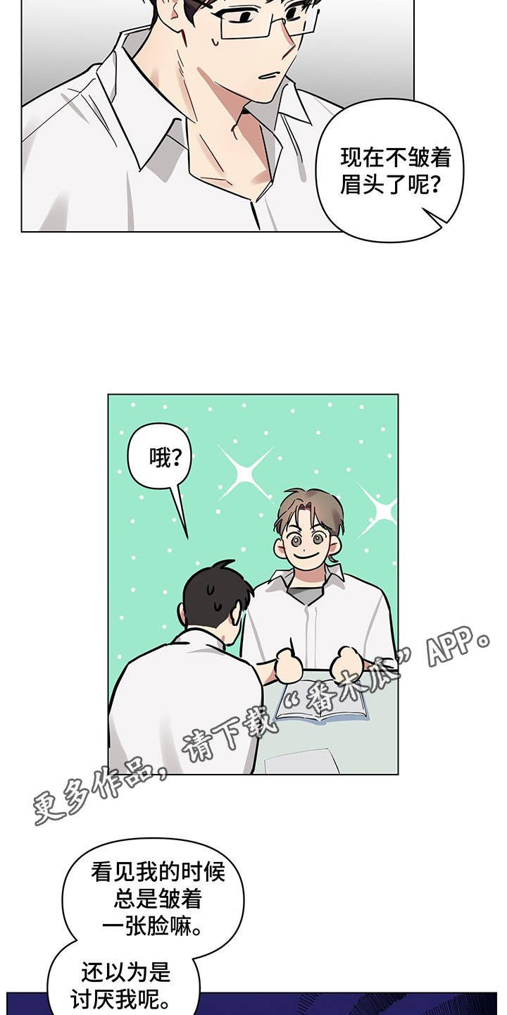 新质生产力是什么意思漫画,第7章：盯着看1图