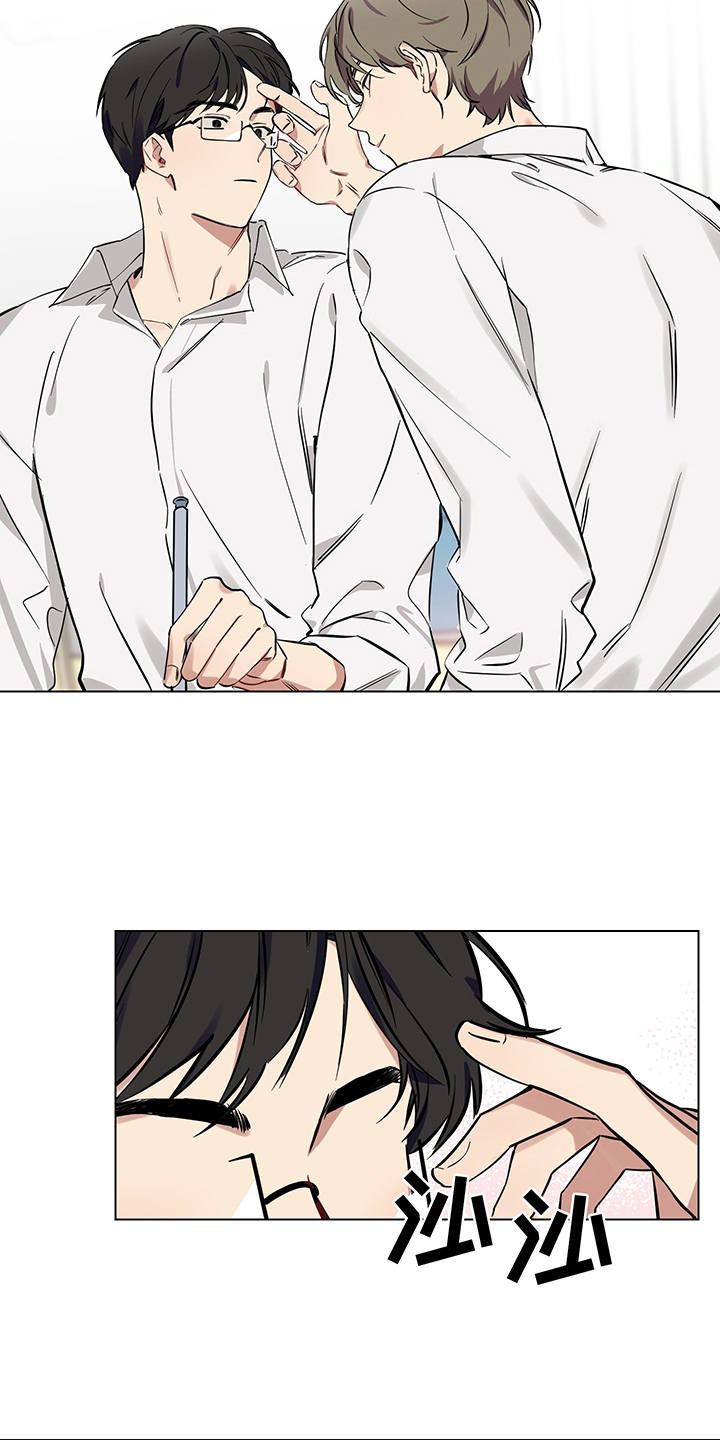 心之声漫画,第7章：盯着看3图