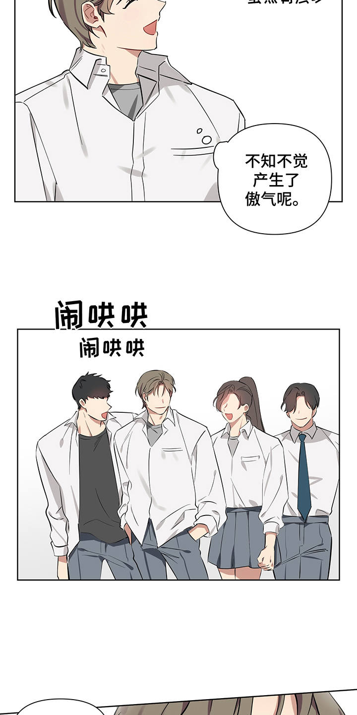 心之战漫画,第5章：解释5图