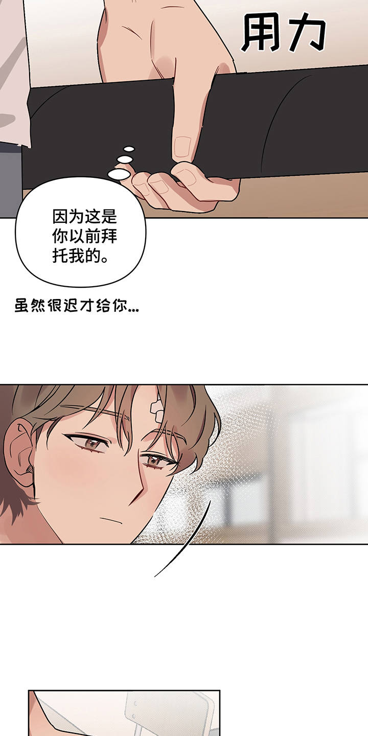 新质生产力和未来产业的内涵高度统一漫画,第23章：失落5图