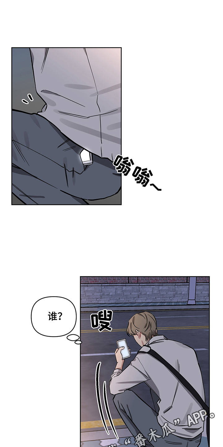 心之声心之色心之形漫画,第14章：没说出口5图