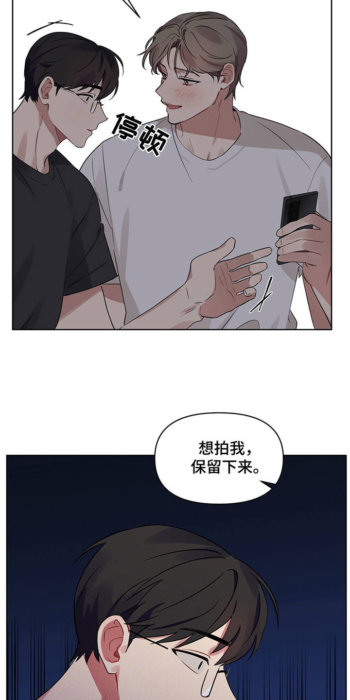 新质生产力和未来产业的内涵高度统一漫画,第19章：露馅2图